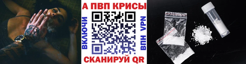 APVP Соль  Купить где  Никольское 