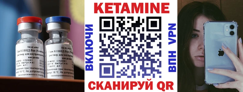 КЕТАМИН VHQ  Купить закладки  Никольское 