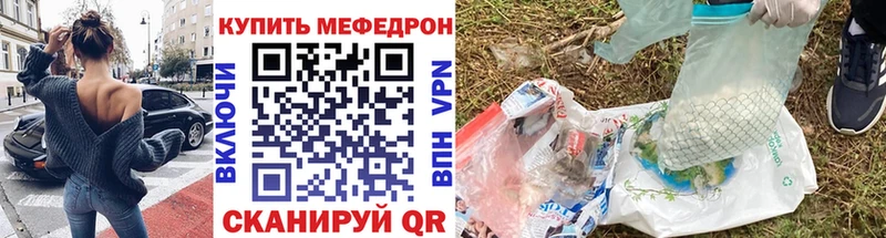 Меф VHQ  Никольское 